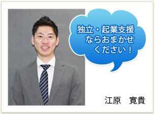 一緒に事業を成長させましょう！谷川秀一郎